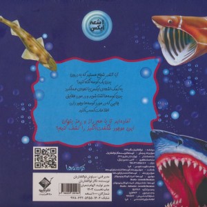کوسه ها اشعه ایکس