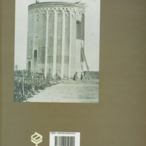 ملک ری
