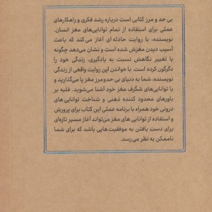 بی حد و مرز
