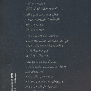 آسمان نیلی پاییز