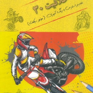 دنیای هنر خلاقیت 30