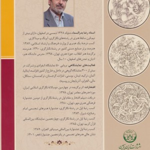 آموزش طراحی و نقاشی ایرانی