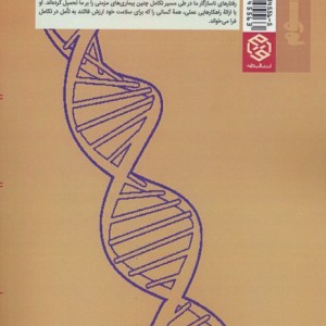 داستان بدن انسان