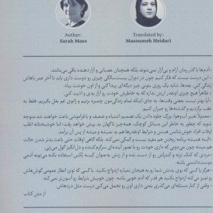 سنگدل نشر آناپنا