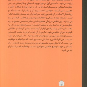 کتاب مرشد و مارگریتا