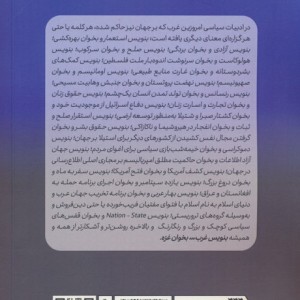 بنویسید غرب بخوانید غزه