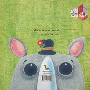 همه ش مال جوجه باشه