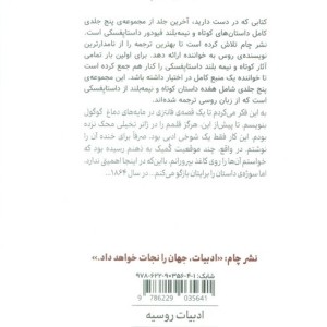 یک اتفاق شرم آور