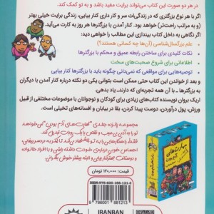 رفیق...حرص بزرگترها را درنیار با آن ها کنار بیا