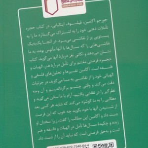 حجره