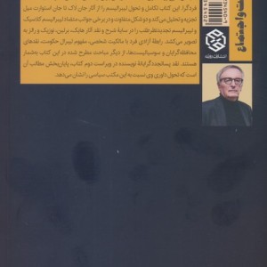 لیبرالیسم