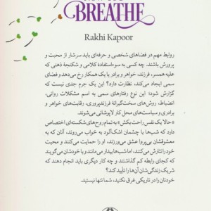 حالا یک نفس راحت بکش