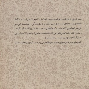 رقصا رقص دریا