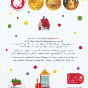 اسمش چیه؟ نشر افق