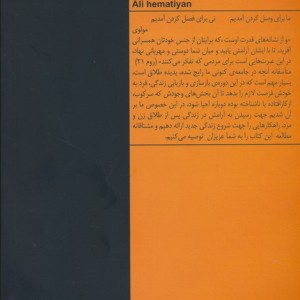 پدیده طلاق و جدایی