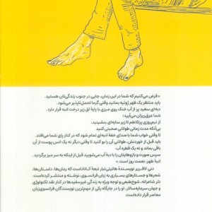 هنر خوردن انبه