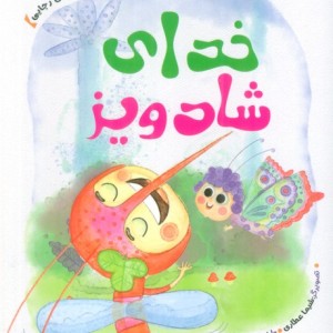 خدای شادویز