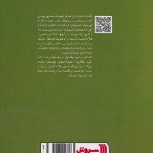عاقل تر از همه