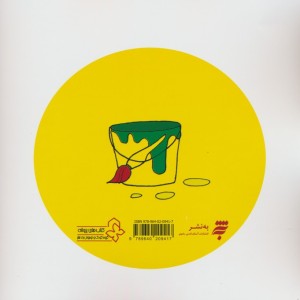 الک و دولک