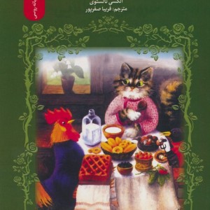 خروس تاج طلایی