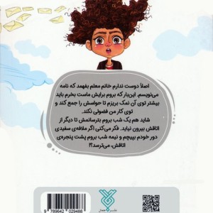 گلی پسرک مو وزوزی