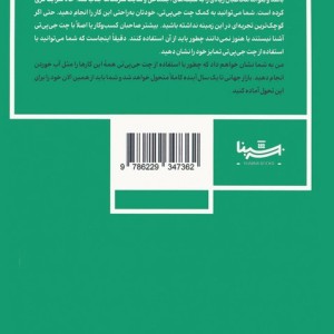چطور می توانید با چت جی پی تی میلیونر شوید؟