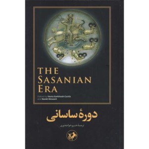 دوره ساسانی