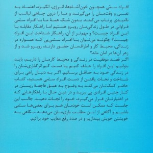 افراد سمی