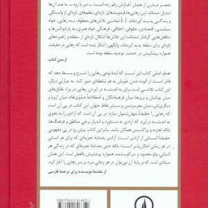 نظریه رهایی