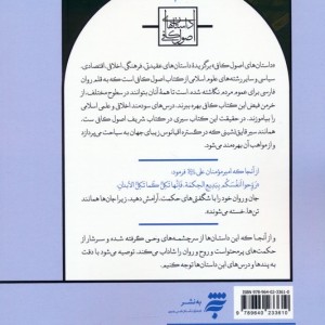 علی ع جان محمد ص