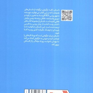 کلبه خرگوش