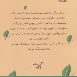 و کویر ناپدید خواهد شد