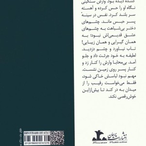 بوی خوش پرتقال
