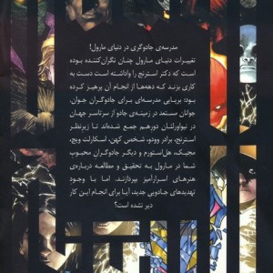 آکادمی استرنج 3