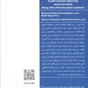 توانمندسازی خانواده