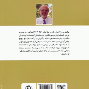 یولیانوس
