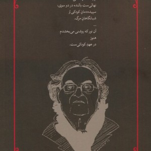 شرح حال باد