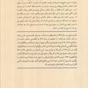 برداشت دوم