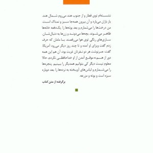 گمشده به باغ شازده می رود