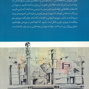 عشق و انتقام نشر پر