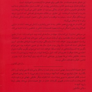 مثل همیشه نشر میلکان
