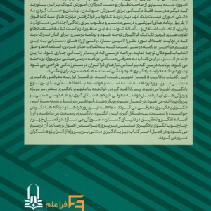 خاستگاه رویکردها و چارچوب