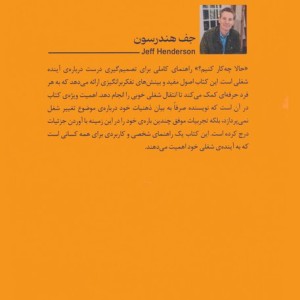 حالا چه کار کنیم؟