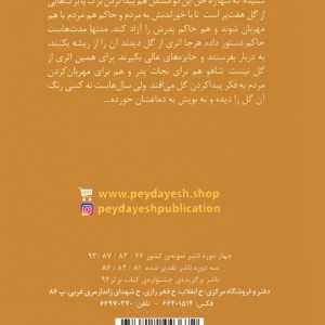 آواز ققنوس