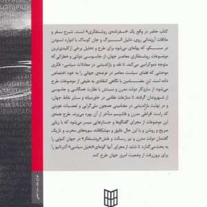 آنچه می توان گفت و آنچه نمی توان