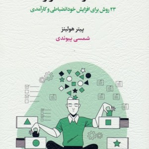 قدرت تمرکز