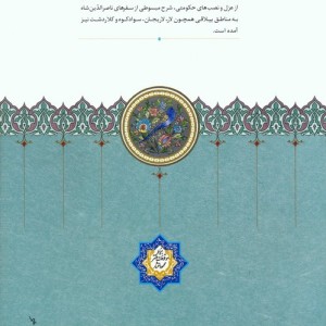 روزنامه خاطرات ناصرالدین شاه قاجار 8