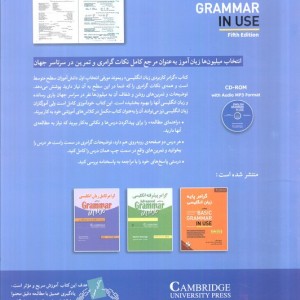 گرامر کاربردی زبان انگلیسی