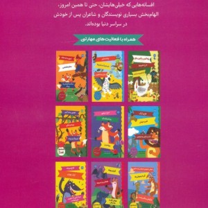 ماده شیر و ماده روباه طاووس و درنا کلاغ و کبوتران