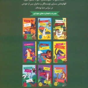 افعی و مار آبی روباه و انگور خرچنگ و روباه